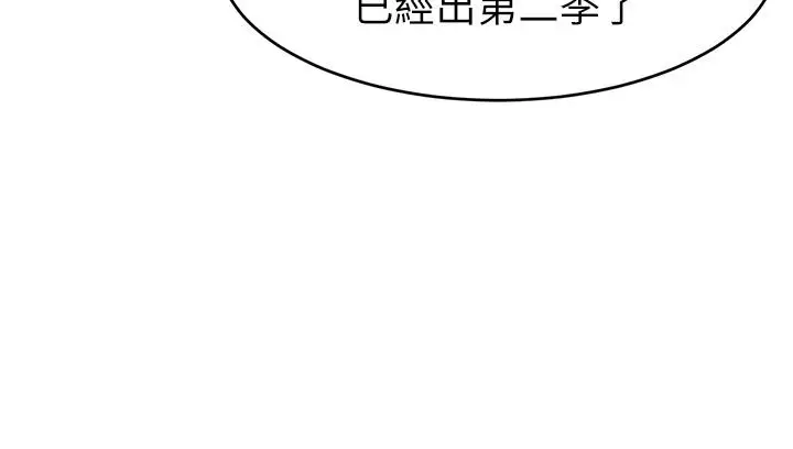 漫画《爸爸，请进!》第7话第25张图