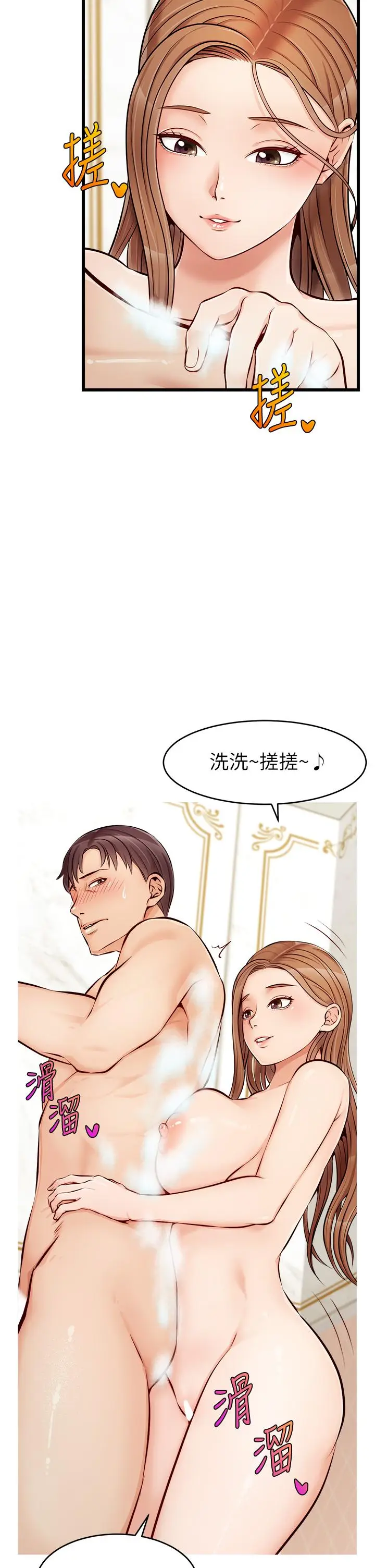 漫画《爸爸，请进!》第7话第3张图