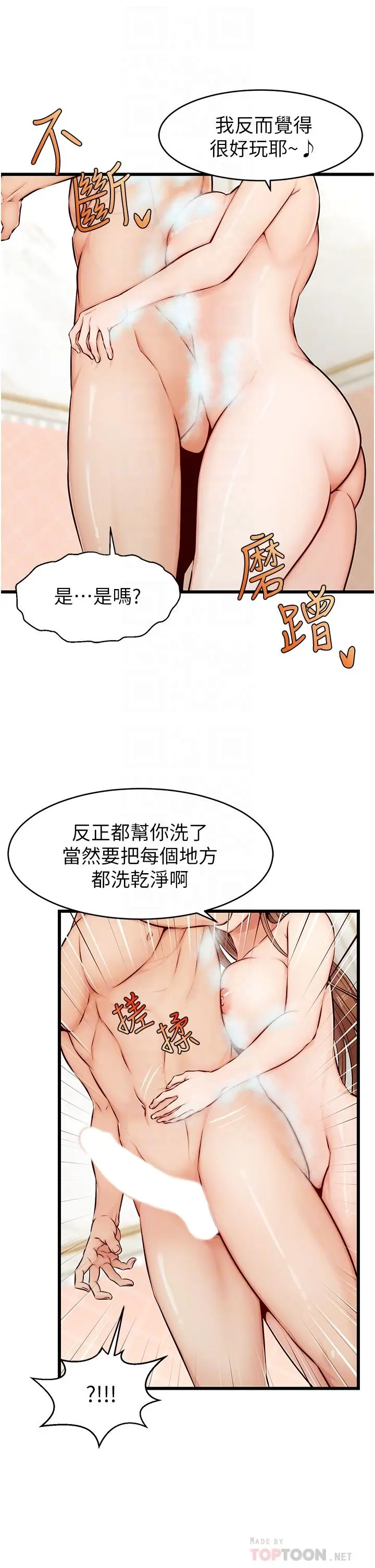 漫画《爸爸，请进!》第7话第6张图