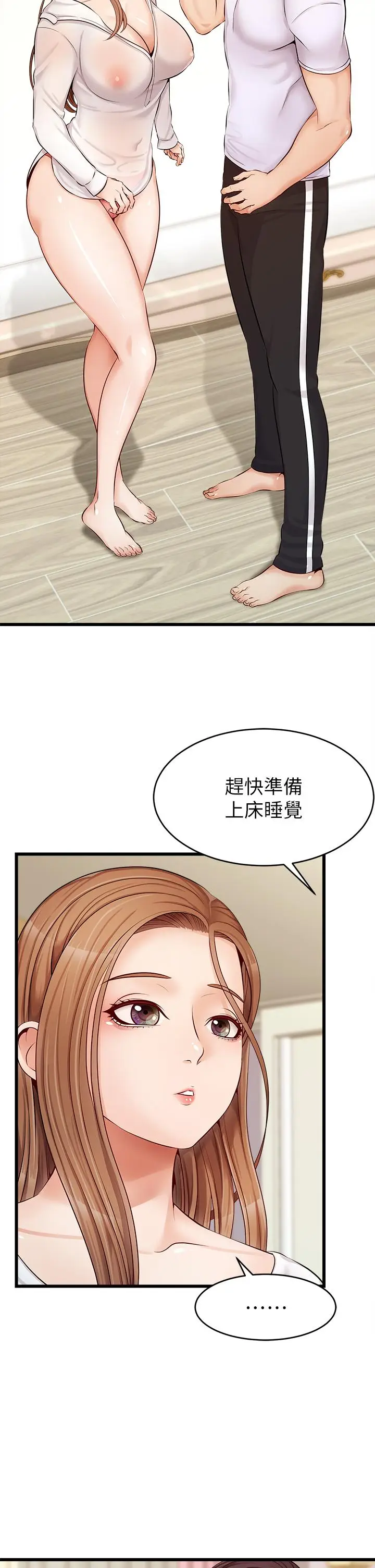 漫画《爸爸，请进!》第8话第15张图