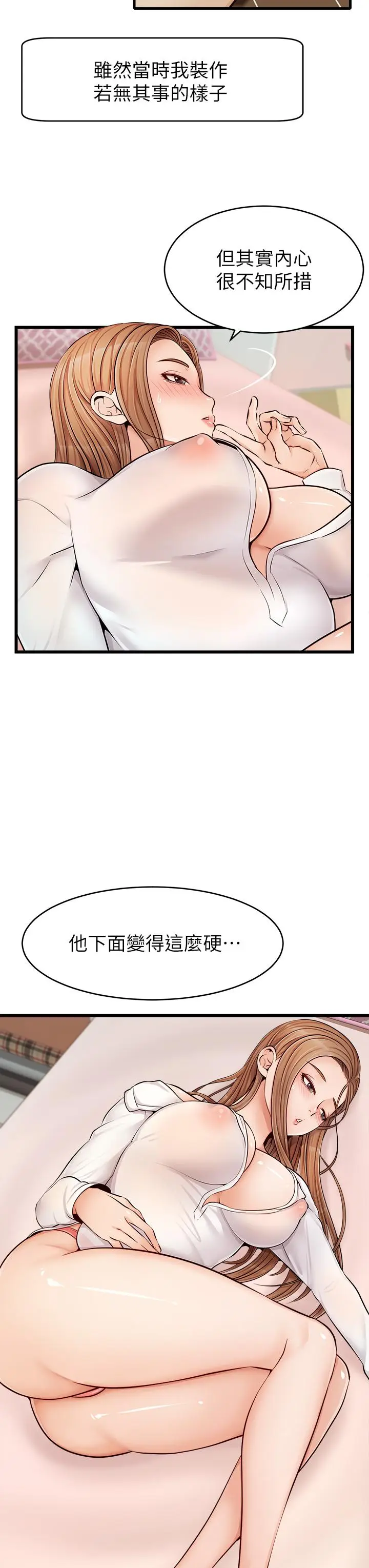 漫画《爸爸，请进!》第8话第24张图