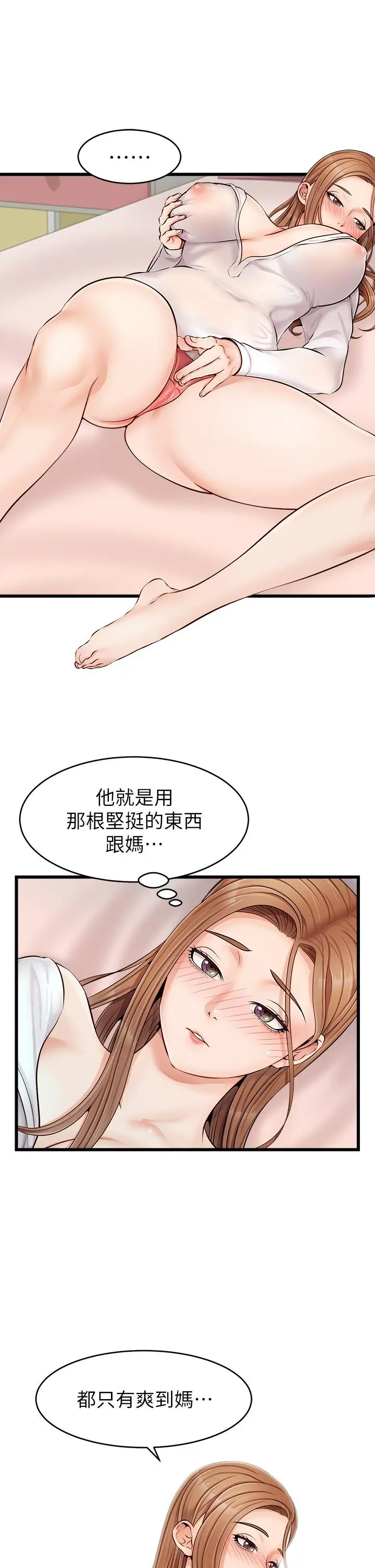 漫画《爸爸，请进!》第8话第26张图