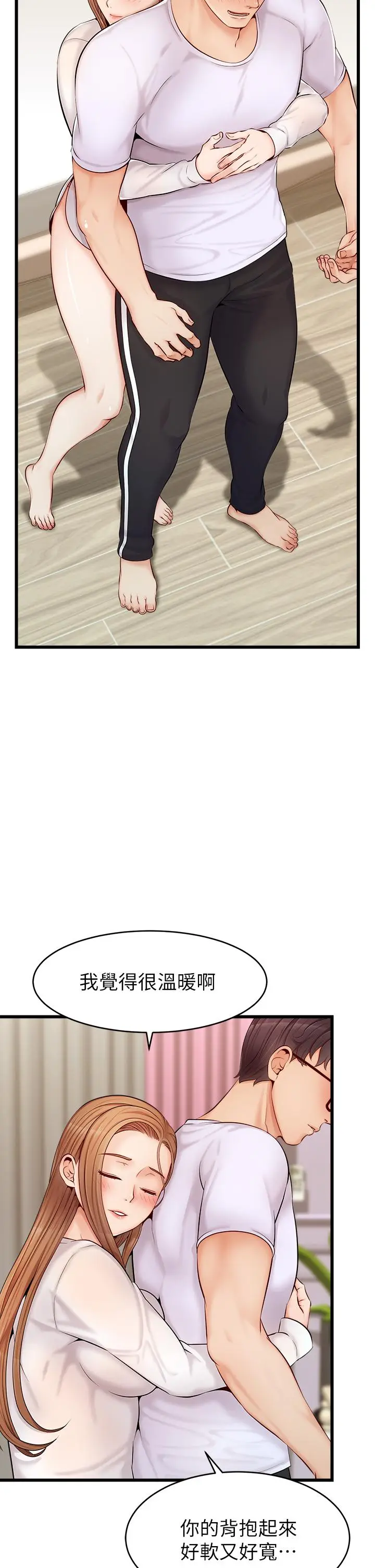 漫画《爸爸，请进!》第8话第3张图