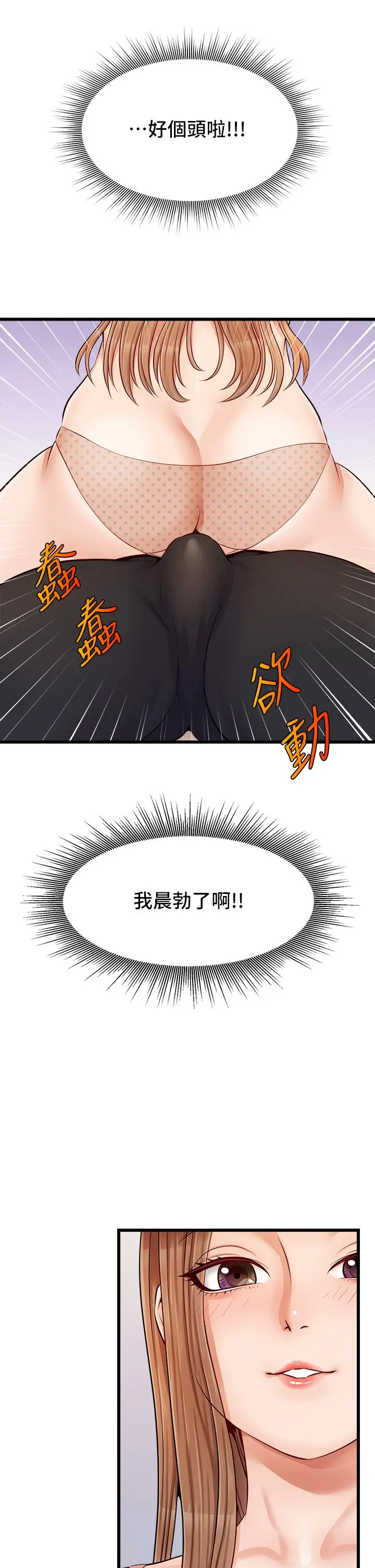 漫画《爸爸，请进!》第9话第27张图