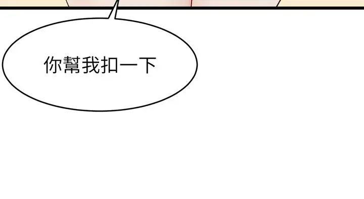 漫画《爸爸，请进!》第9话第37张图