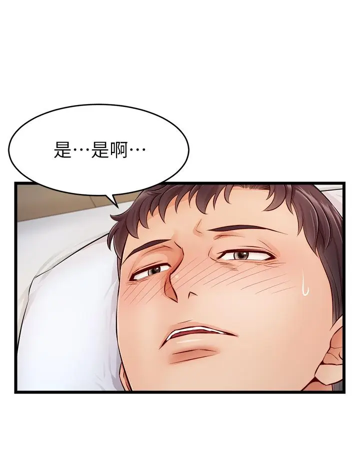 漫画《爸爸，请进!》第9话第5张图