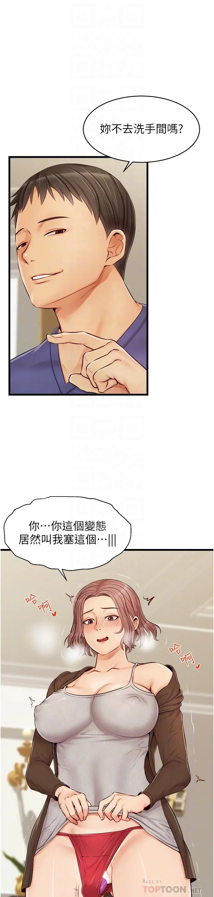 漫画《爸爸，请进!》第10话第16张图