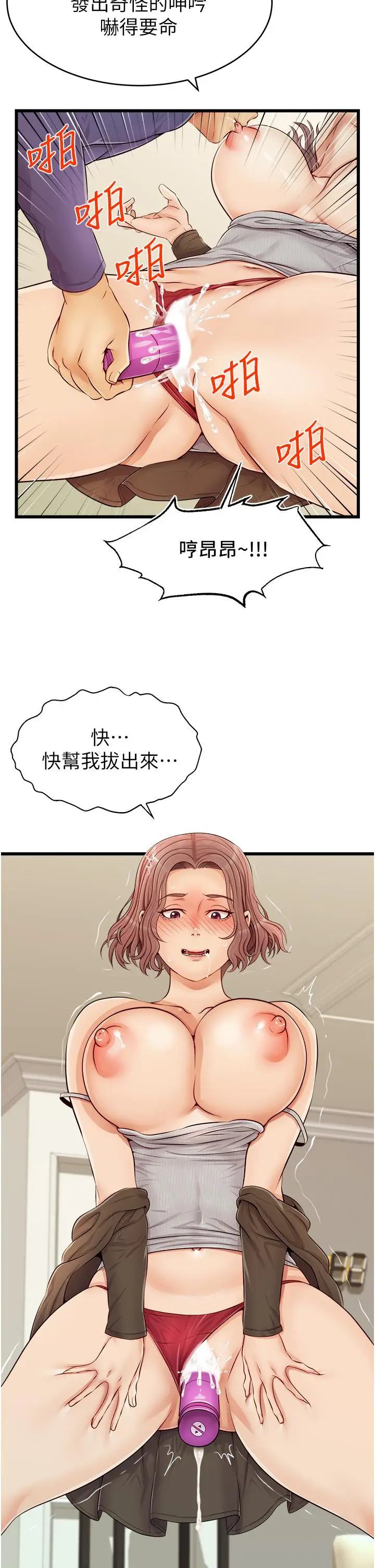 漫画《爸爸，请进!》第10话第20张图
