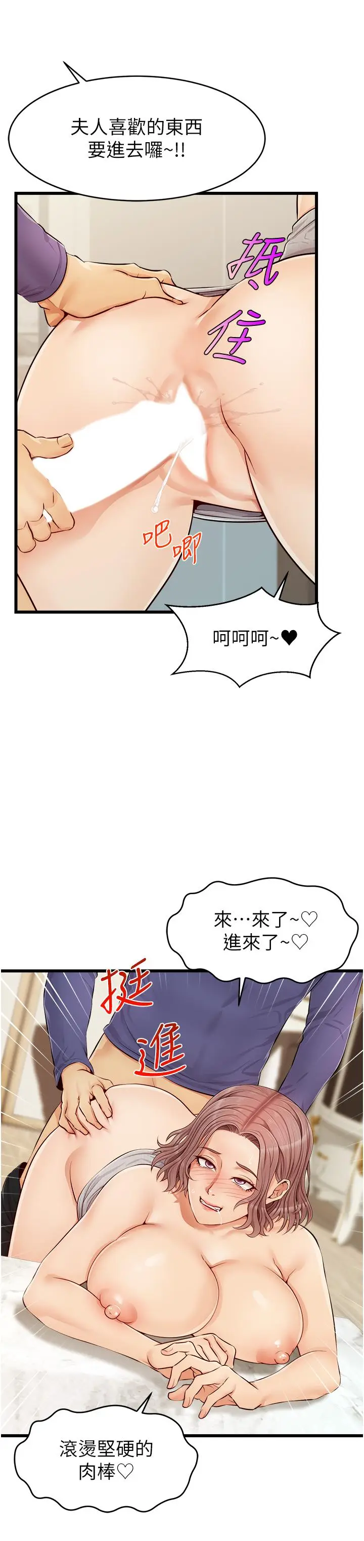 漫画《爸爸，请进!》第10话第29张图