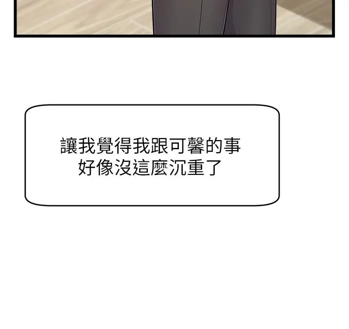 漫画《爸爸，请进!》第10话第5张图