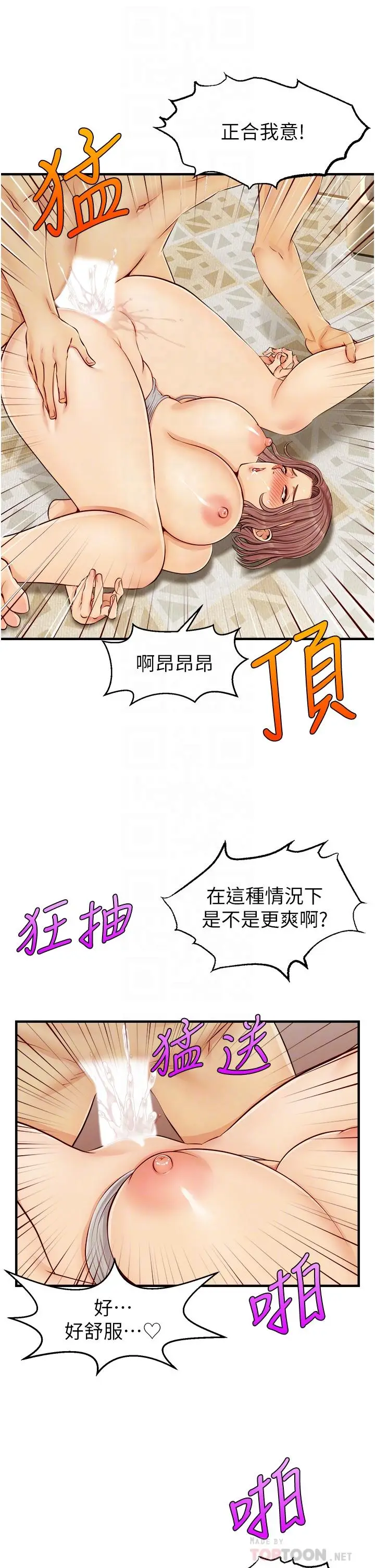 漫画《爸爸，请进!》第11话第14张图