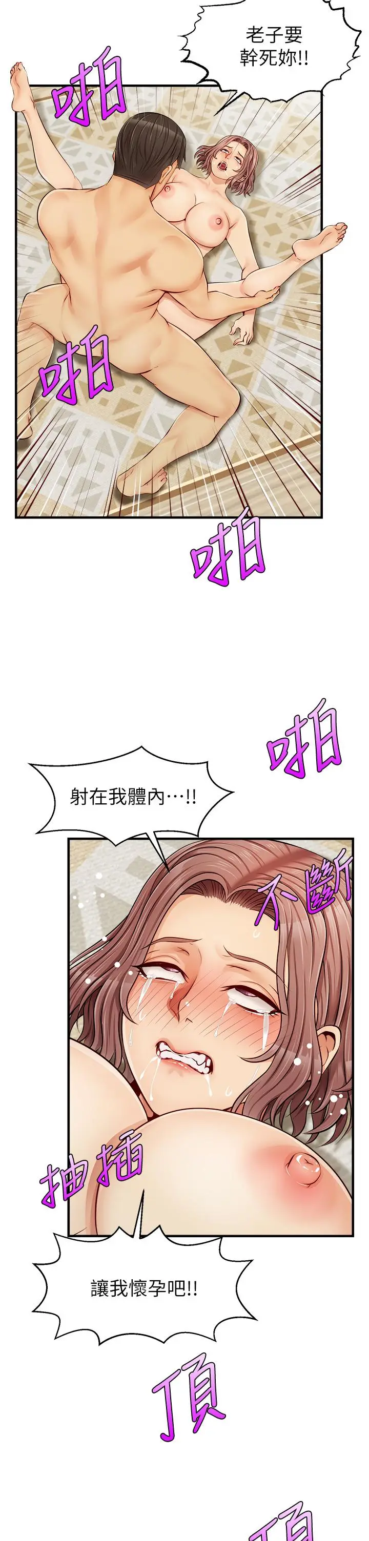漫画《爸爸，请进!》第11话第15张图