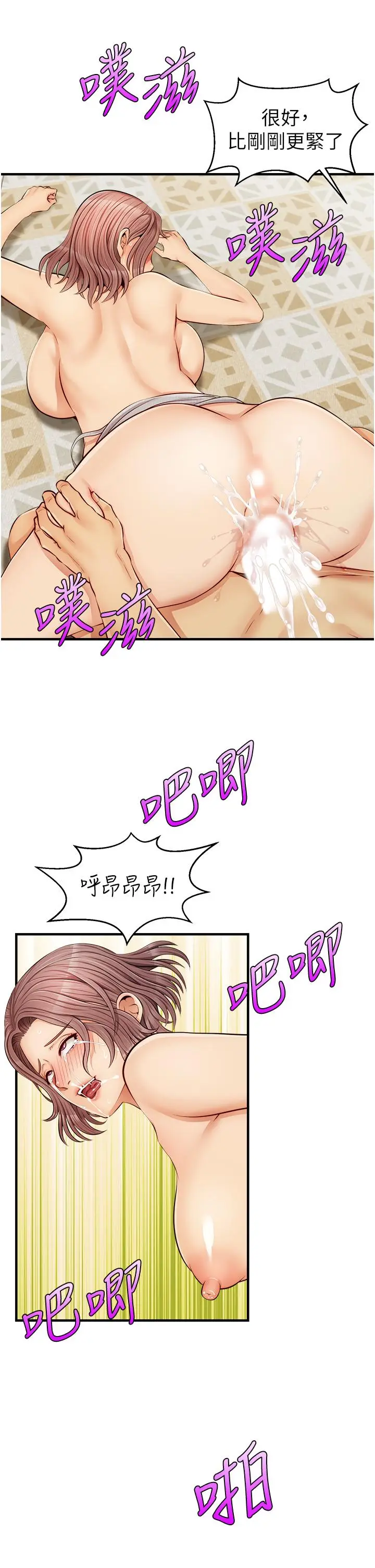 漫画《爸爸，请进!》第11话第17张图