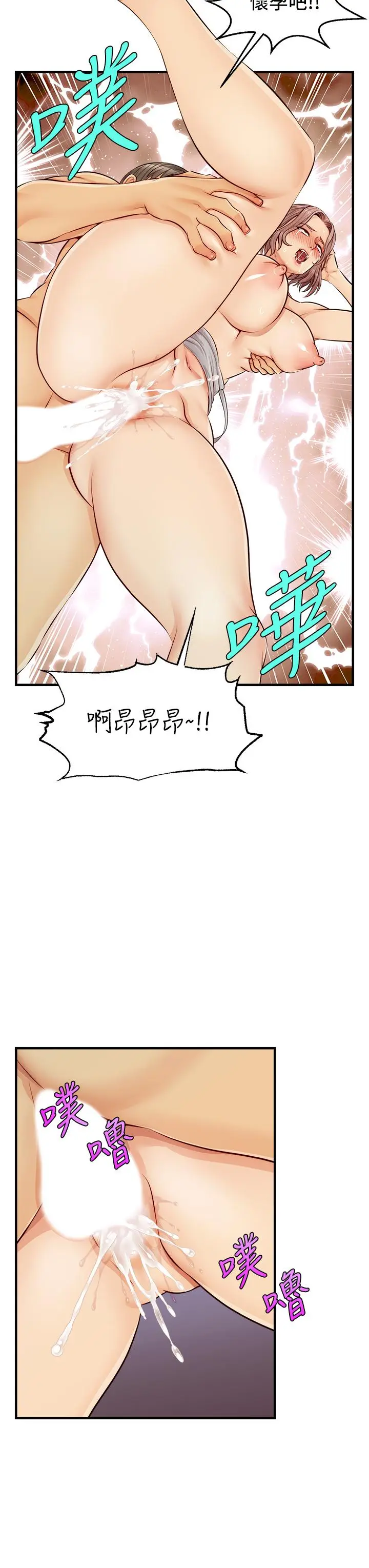 漫画《爸爸，请进!》第11话第19张图