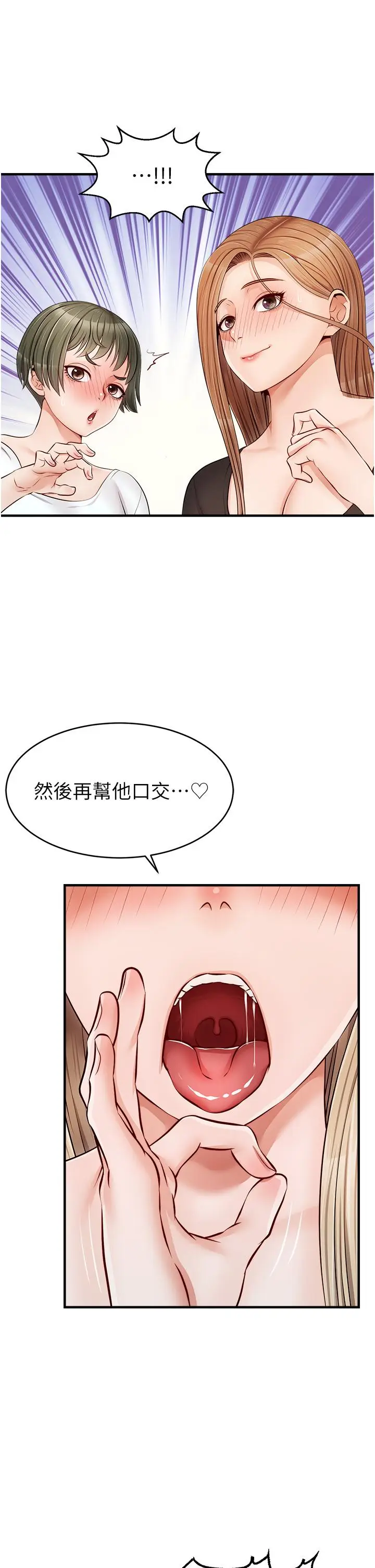 漫画《爸爸，请进!》第11话第29张图