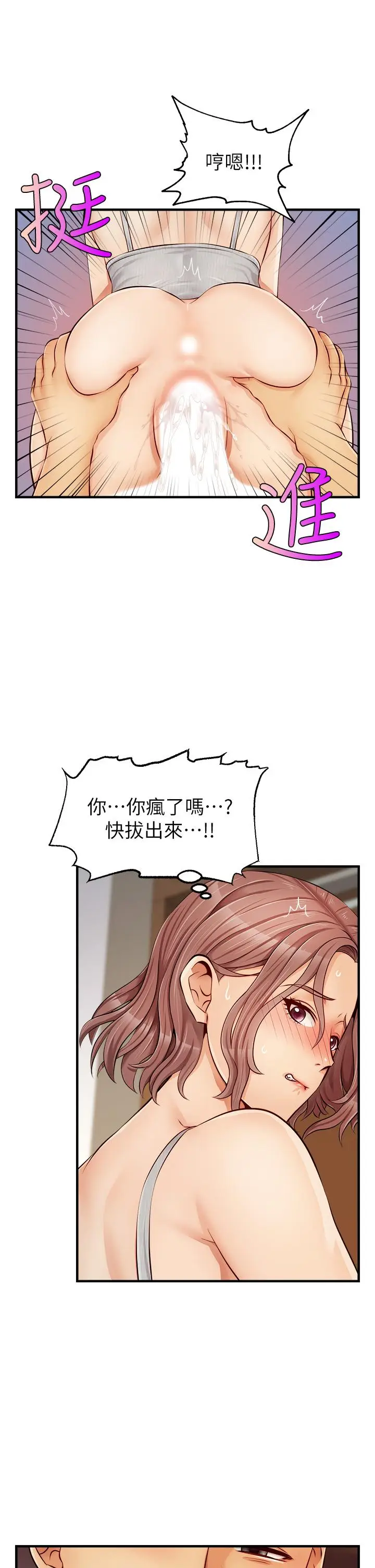 漫画《爸爸，请进!》第11话第3张图