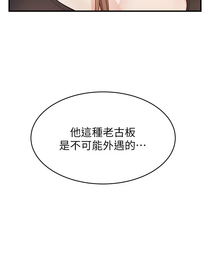 漫画《爸爸，请进!》第11话第32张图