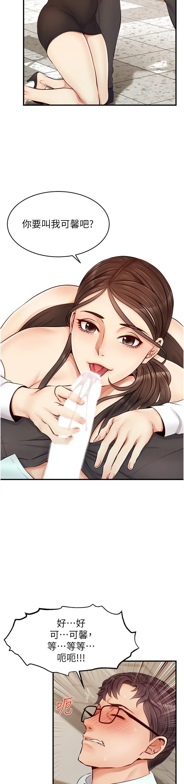 漫画《爸爸，请进!》第11话第39张图