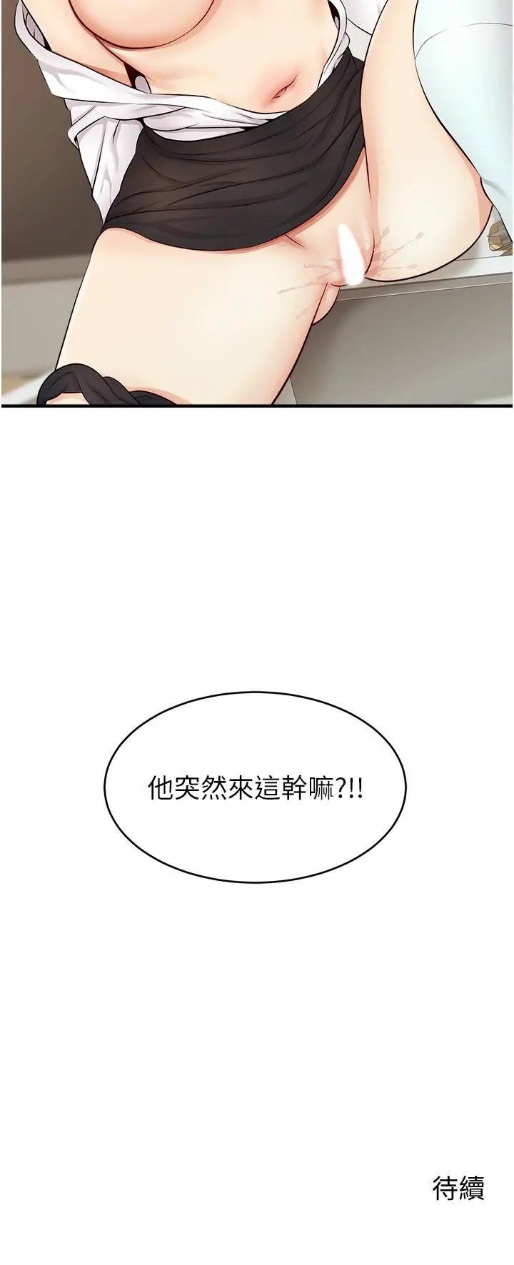 漫画《爸爸，请进!》第11话第44张图