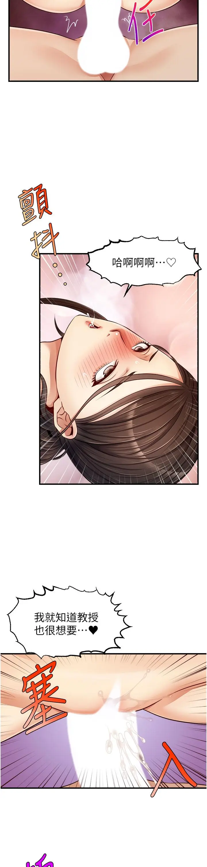 漫画《爸爸，请进!》第12话第15张图