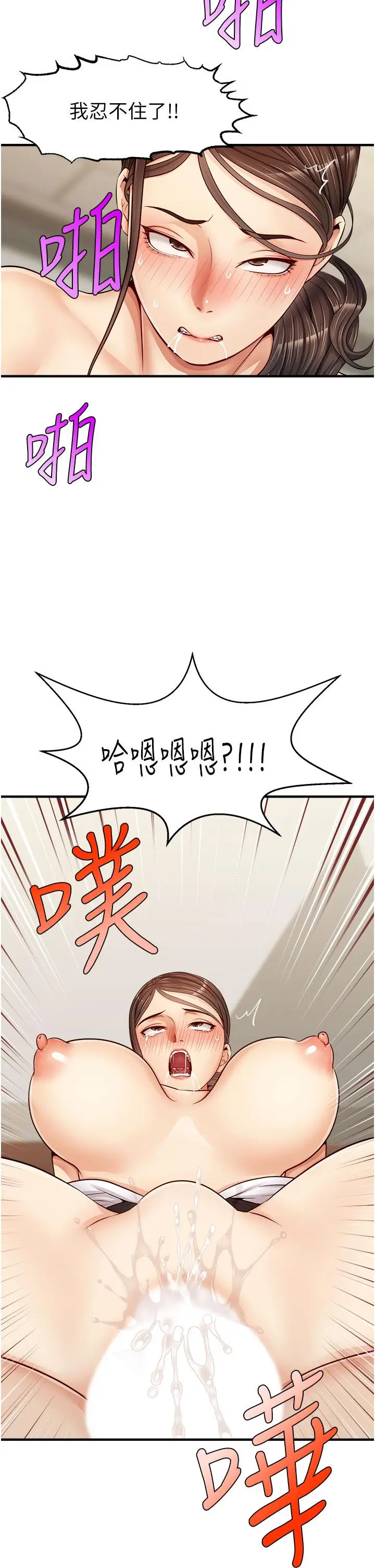 漫画《爸爸，请进!》第12话第19张图