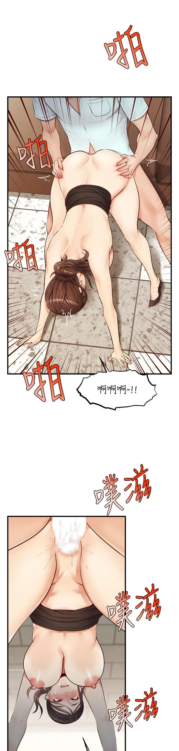 漫画《爸爸，请进!》第12话第23张图