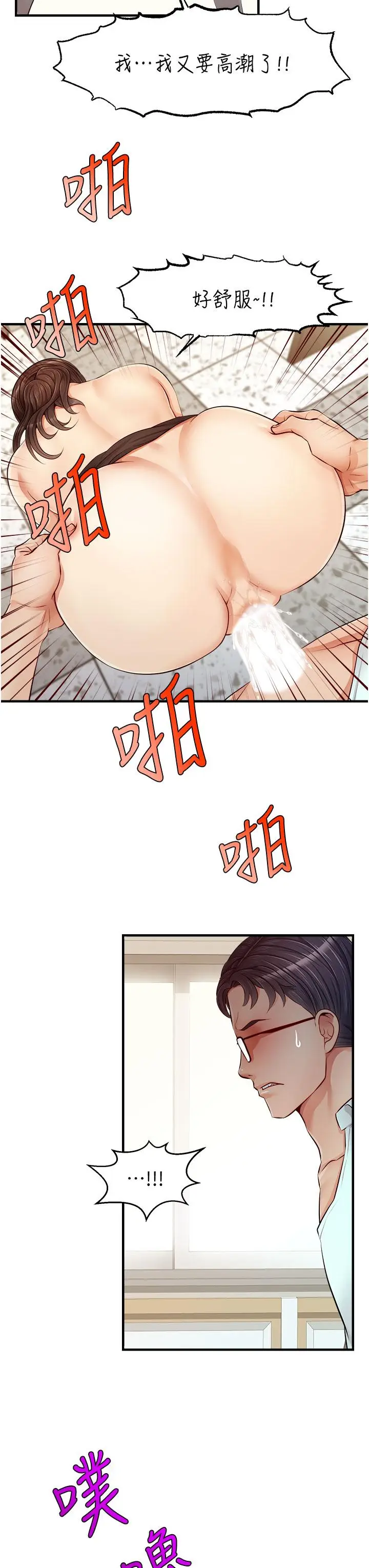 漫画《爸爸，请进!》第12话第24张图
