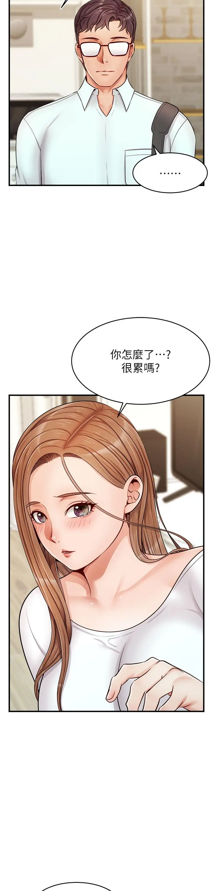 漫画《爸爸，请进!》第12话第35张图