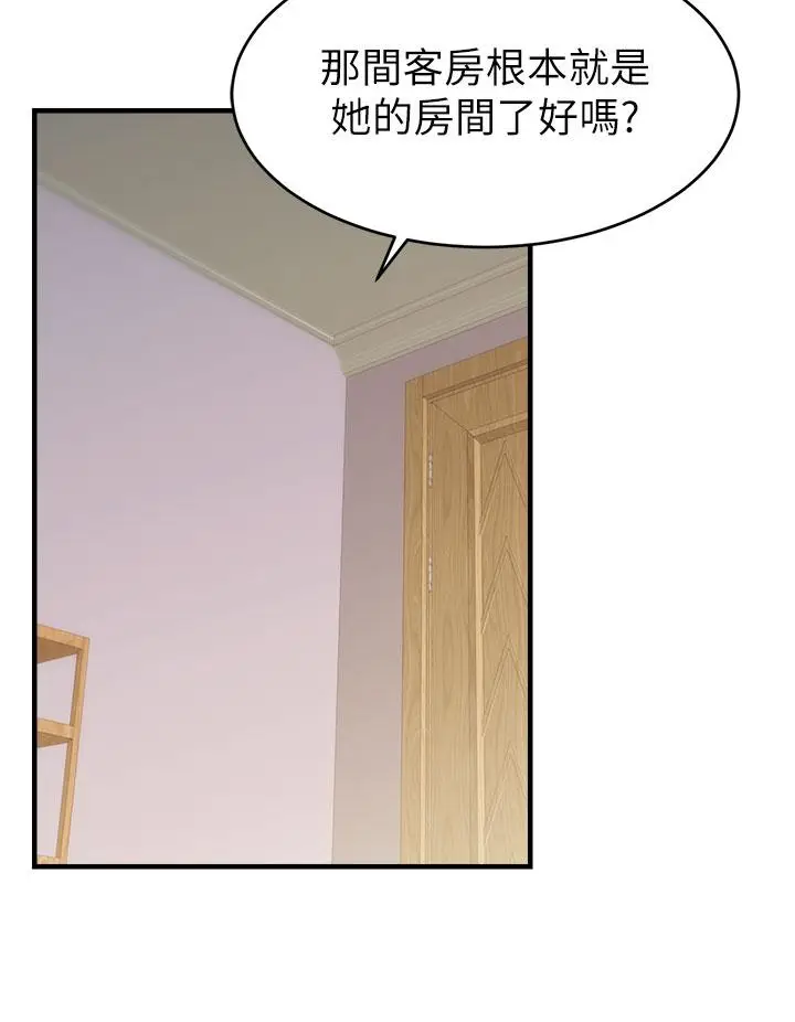 漫画《爸爸，请进!》第12话第37张图