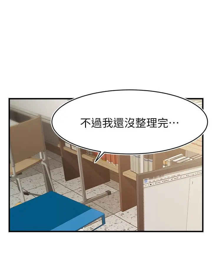 漫画《爸爸，请进!》第12话第5张图