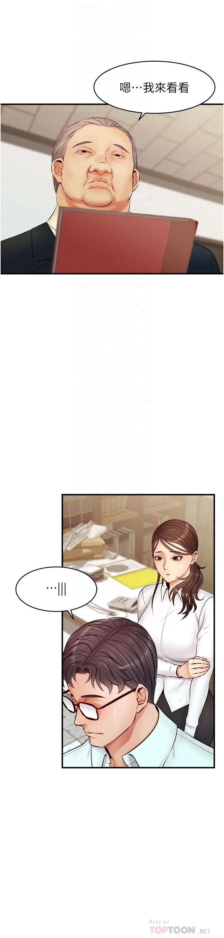漫画《爸爸，请进!》第12话第6张图
