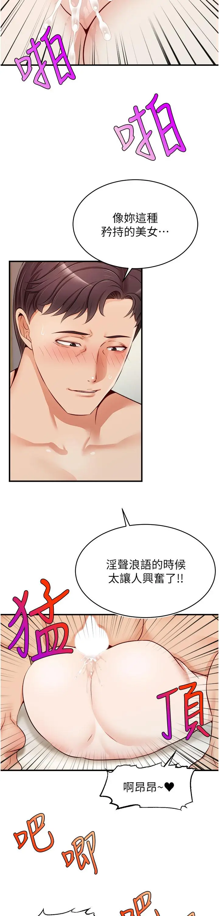 漫画《爸爸，请进!》第13话第15张图
