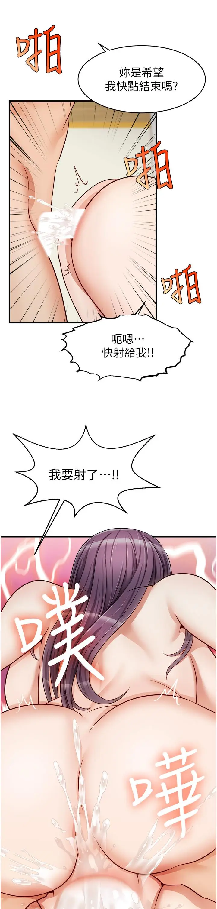 漫画《爸爸，请进!》第13话第22张图