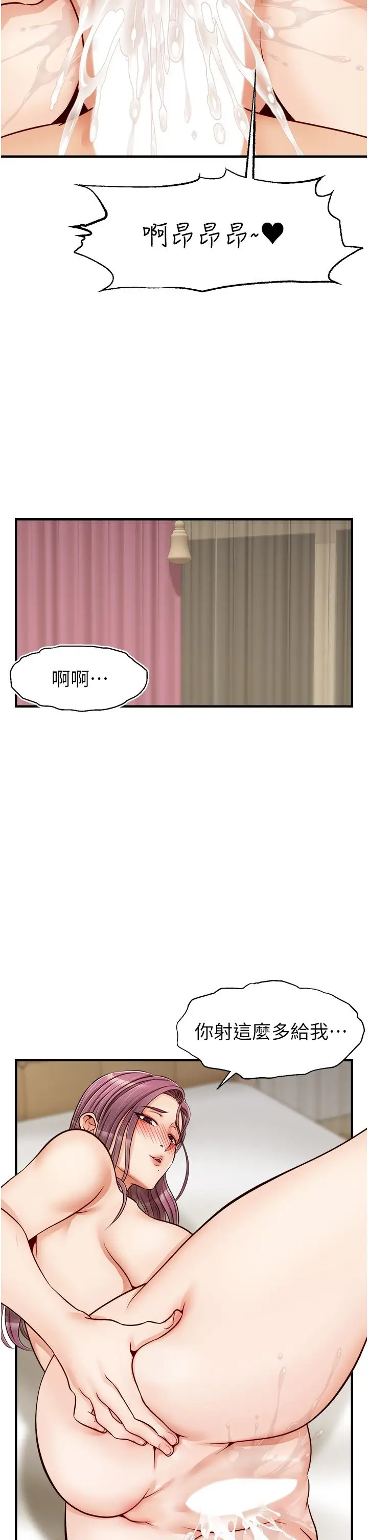 漫画《爸爸，请进!》第13话第23张图