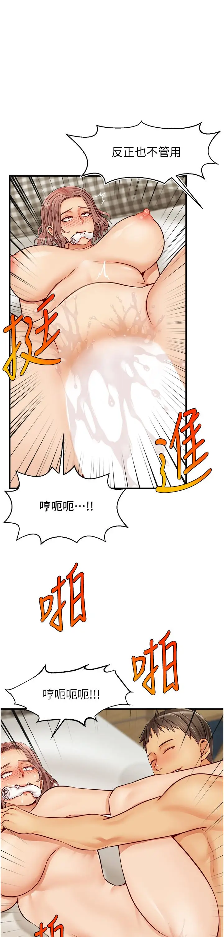 漫画《爸爸，请进!》第13话第31张图
