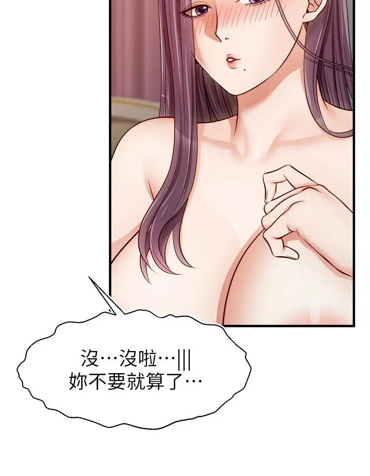 漫画《爸爸，请进!》第13话第5张图
