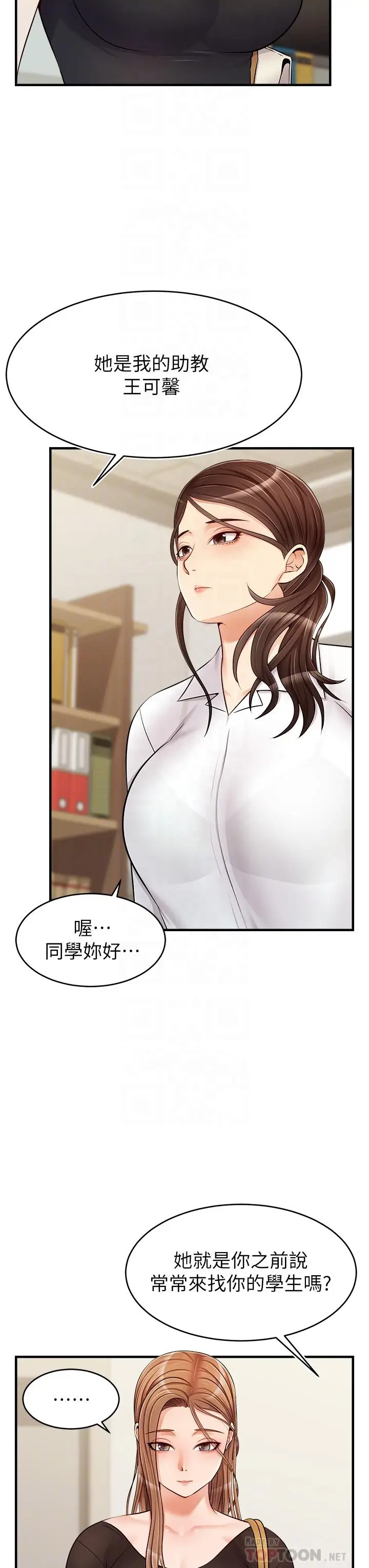 漫画《爸爸，请进!》第14话第16张图