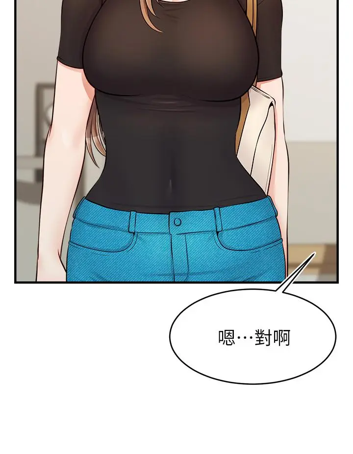 漫画《爸爸，请进!》第14话第17张图