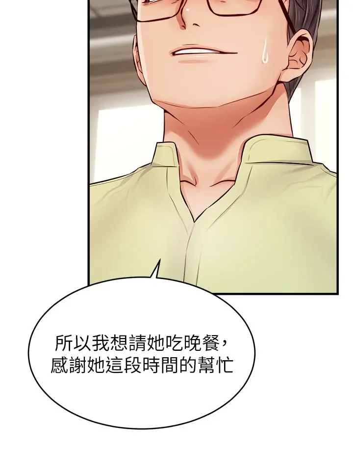 漫画《爸爸，请进!》第14话第25张图