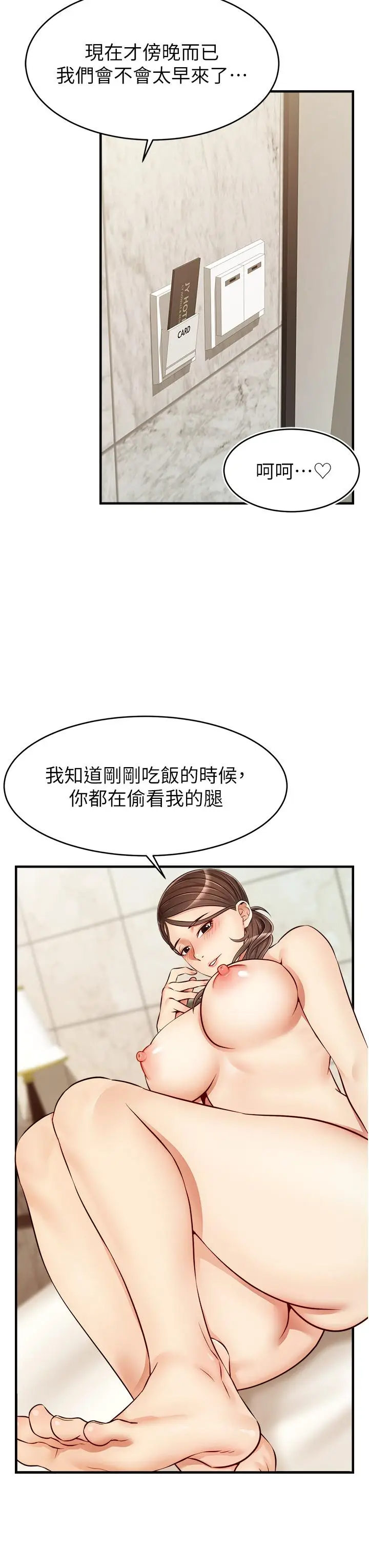 漫画《爸爸，请进!》第14话第28张图