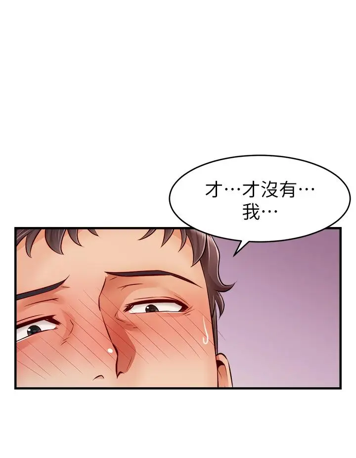 漫画《爸爸，请进!》第14话第29张图