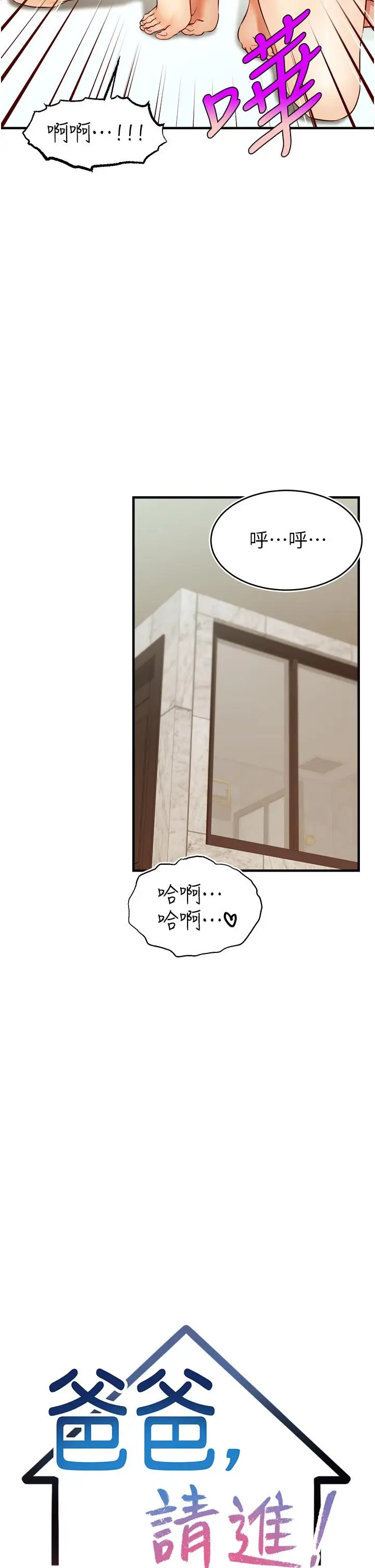 漫画《爸爸，请进!》第15话第15张图