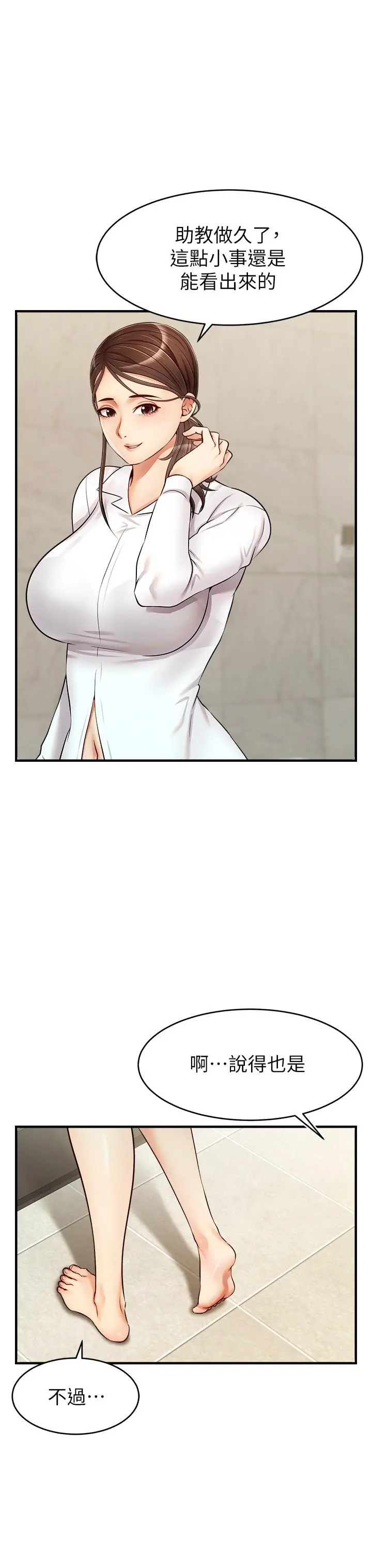 漫画《爸爸，请进!》第15话第24张图