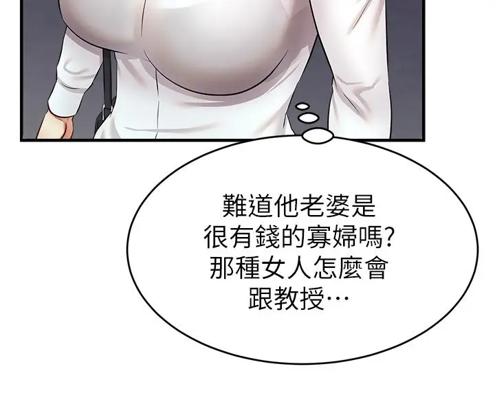 漫画《爸爸，请进!》第15话第28张图