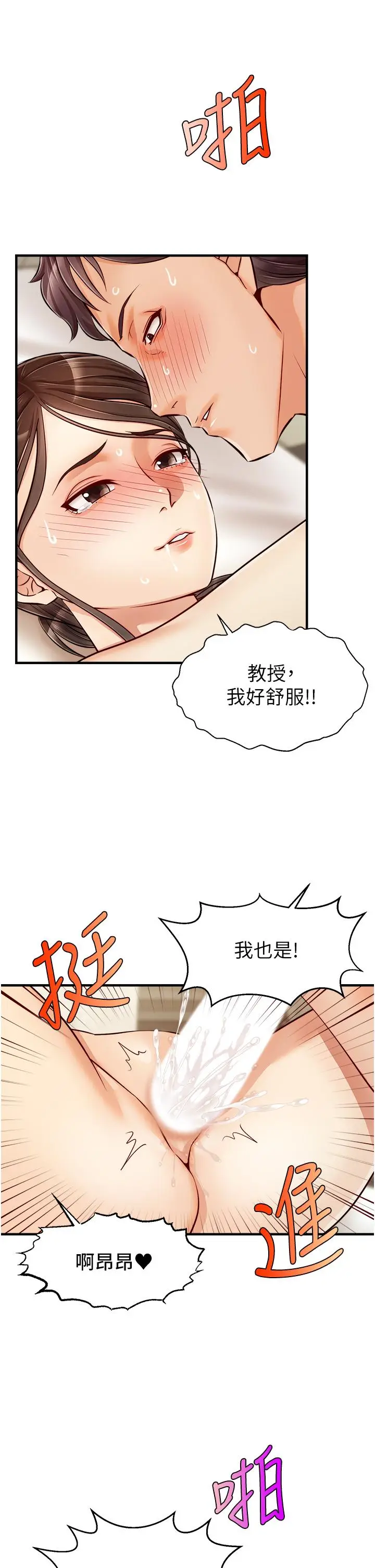 漫画《爸爸，请进!》第15话第3张图