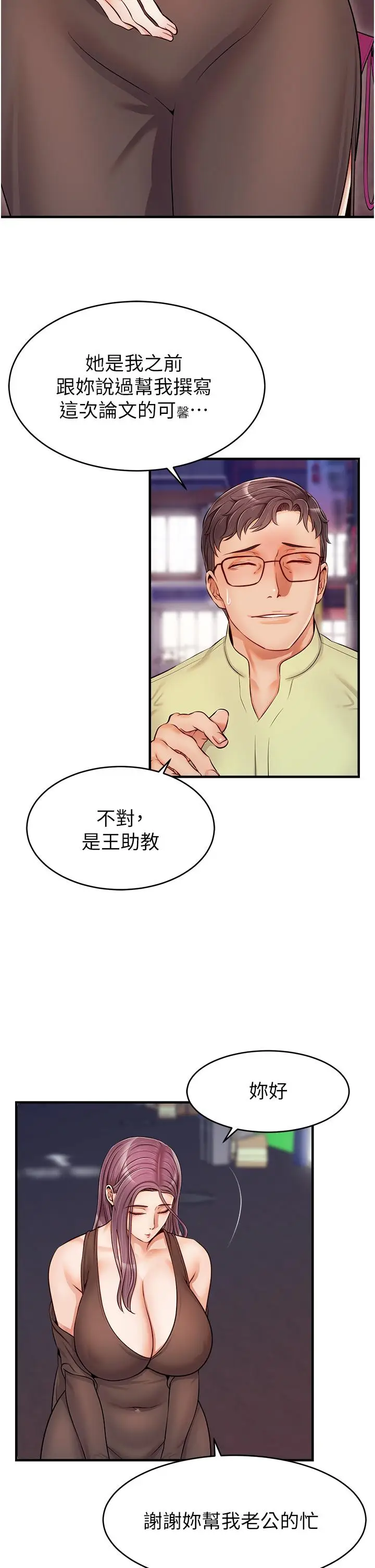 漫画《爸爸，请进!》第15话第34张图