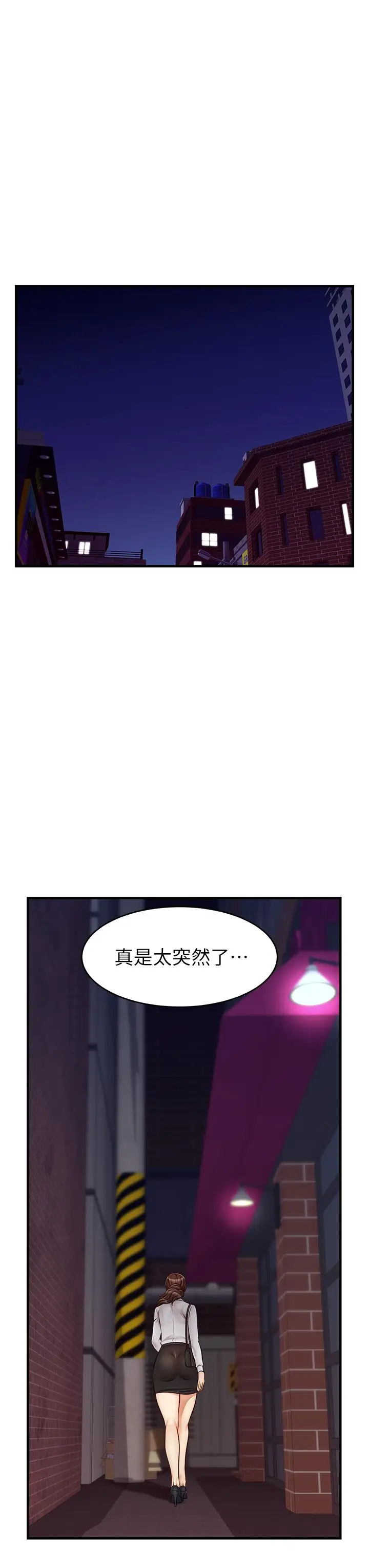 漫画《爸爸，请进!》第15话第39张图