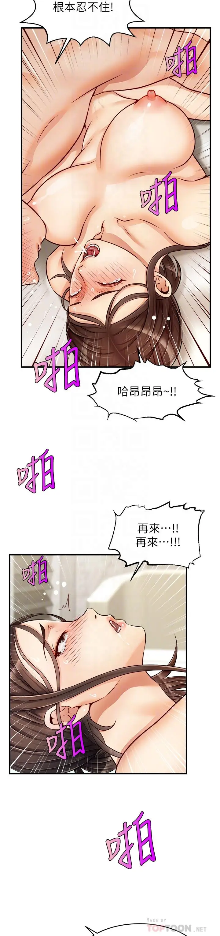漫画《爸爸，请进!》第15话第4张图