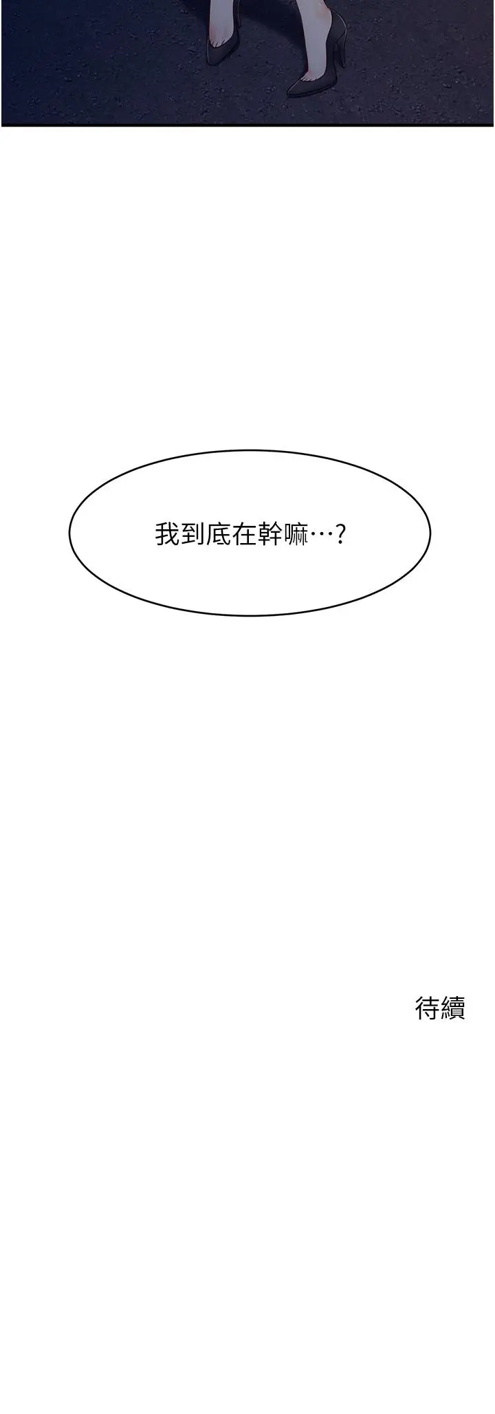 漫画《爸爸，请进!》第15话第43张图