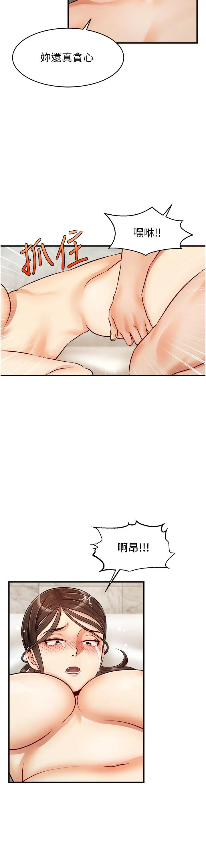 漫画《爸爸，请进!》第15话第7张图